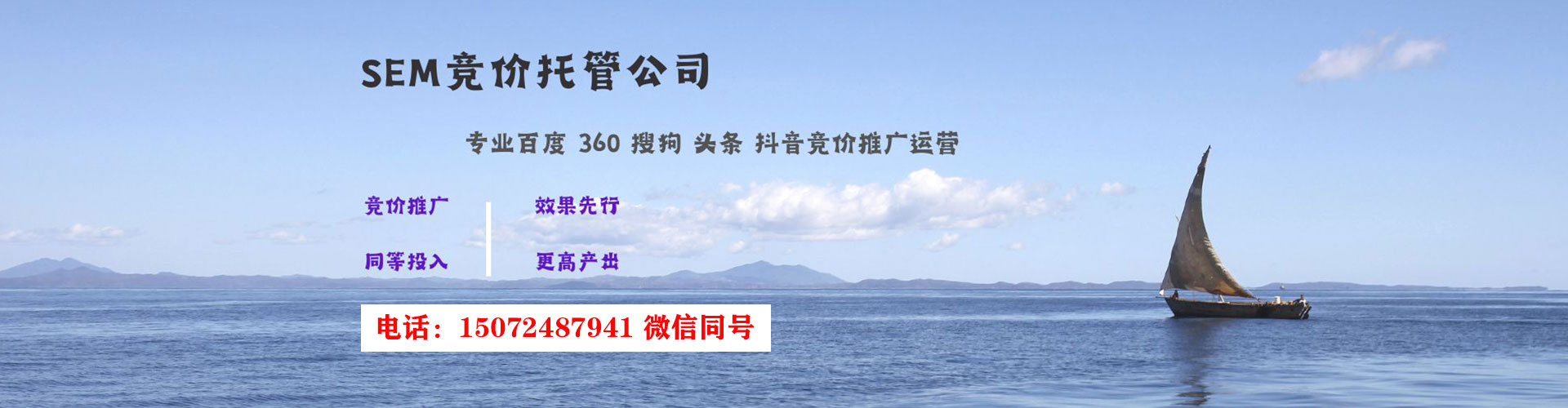 黄平推广竞价