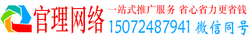 黄平官理信息流广告